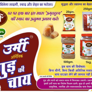 Urmi Organic Jaggery Tea Jar - 500 gm